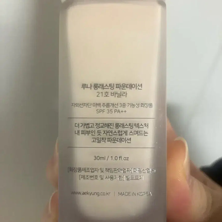 [BUNJANG] LUNA Long Lasting Foundation / LUNA 루나 롱래스팅 파운데이션 21호