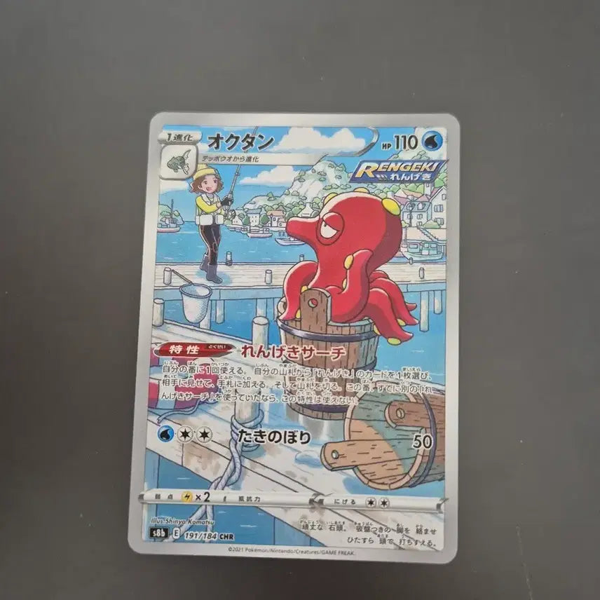 [BUNJANG] Pokemon Daipomuno CHR Card / 포켓몬 카드 대포무노 CHR