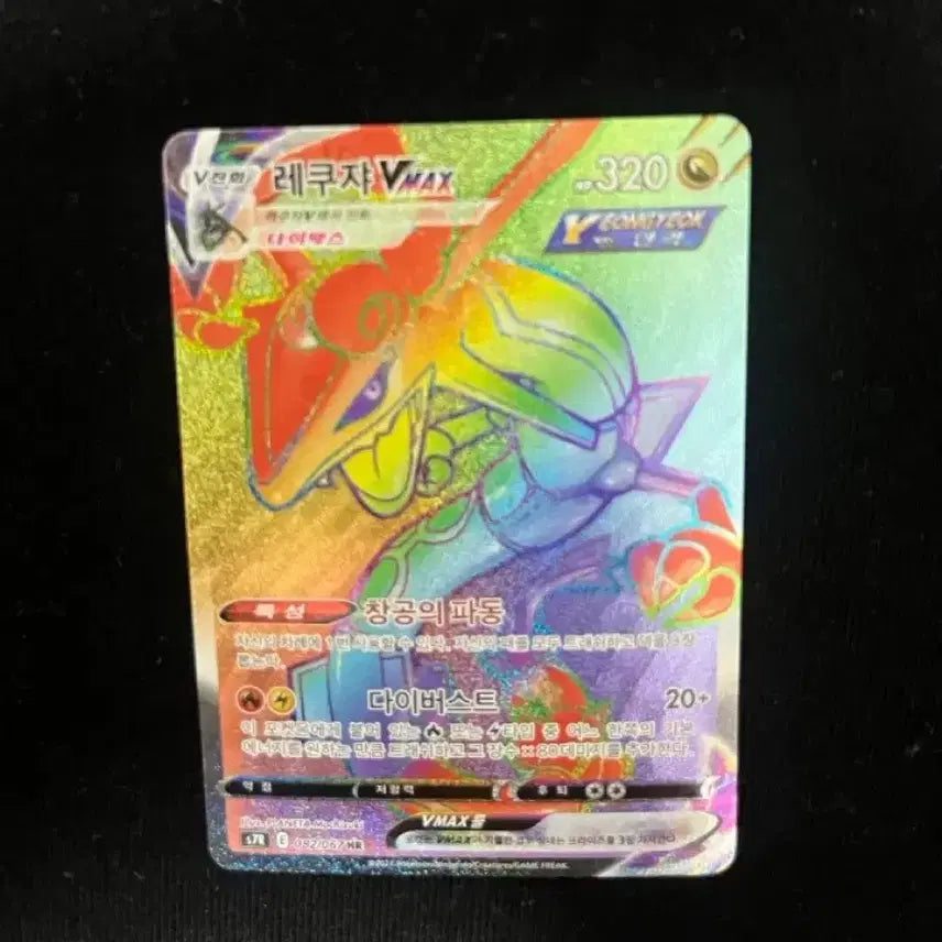 [BUNJANG] Pokemon Rayquaza VMAX Hyper Rare (HR) Trading Card / 레쿠쟈VMAX하이퍼레어(HR) S(최상급)팝니다~