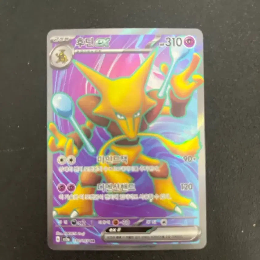 [BUNJANG] Pokemon Rayquaza VMAX Hyper Rare (HR) Trading Card / 레쿠쟈VMAX하이퍼레어(HR) S(최상급)팝니다~