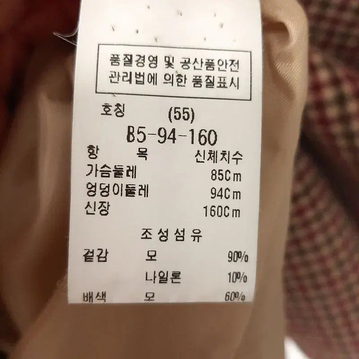 [BUNJANG] Deuel Wool Blend Check Long Coat (Size 55) / 듀엘 울혼방 체크 롱코트 55