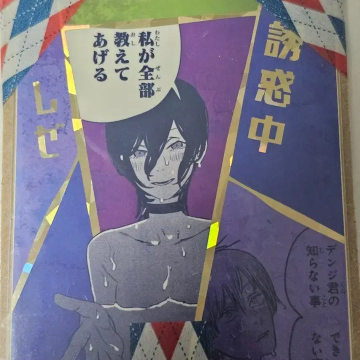 [BUNJANG] Chainsaw Man Reze Attention Sticker / 체인소맨 레제 어텐션 스티커