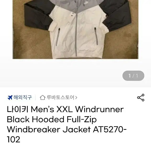 [BUNJANG] Nike Gray Windbreaker M Size / 나이키 그레이색 바람막이 M사이즈