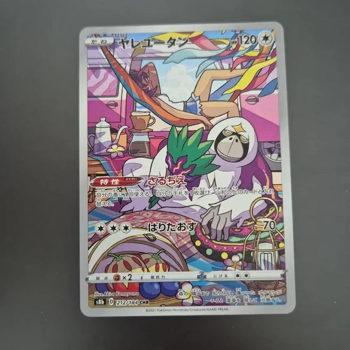 [BUNJANG] Pokemon Card Harangutan CHR / 포켓몬 카드 하랑우탄 CHR