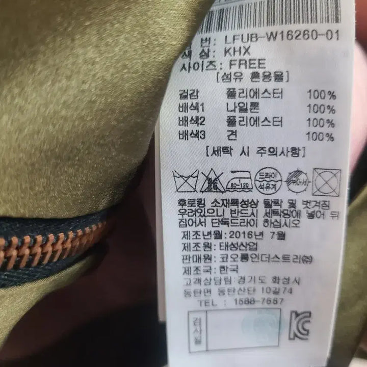 [BUNJANG] Lucky Chouette Star Pattern See-Through Women's Jacket / 럭키슈에뜨 별무늬 시스루 여성 자켓 FREE