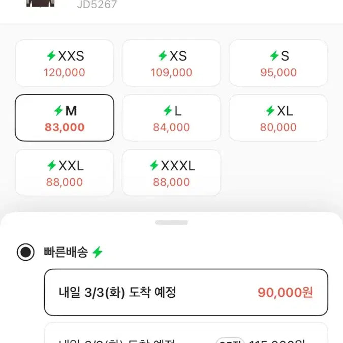 [BUNJANG] Adidas Brown Jersey / 아디다스 져지 브라운