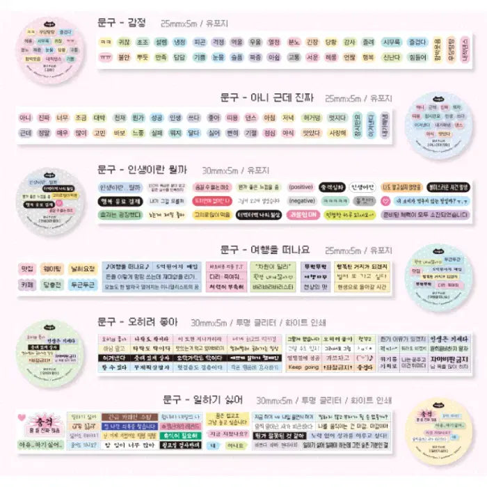 [BUNJANG] Magos Stationery Kiss Cut Stickers / 마고즈 문구 키스컷 3종