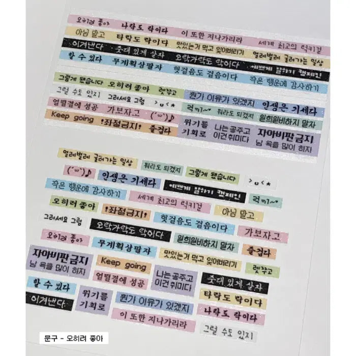 [BUNJANG] Magos Stationery Kiss Cut Stickers / 마고즈 문구 키스컷 3종