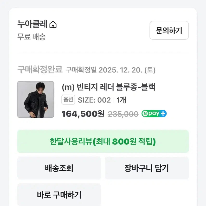 [BUNJANG] Nuakle Leather Jacket / Nuakle 누아끌레 레더자켓 2