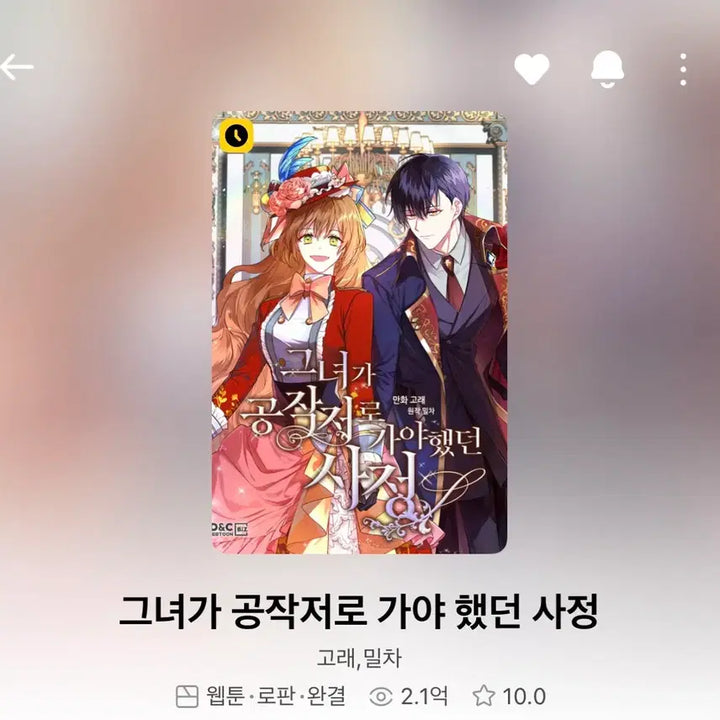 [BUNJANG] Various Webtoon/Manga Books / 구해요 구합니다 그공사 다한빛 어공주 청춘블라썸 웹툰 만화 책