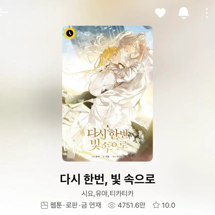 [BUNJANG] Various Webtoon/Manga Books / 구해요 구합니다 그공사 다한빛 어공주 청춘블라썸 웹툰 만화 책