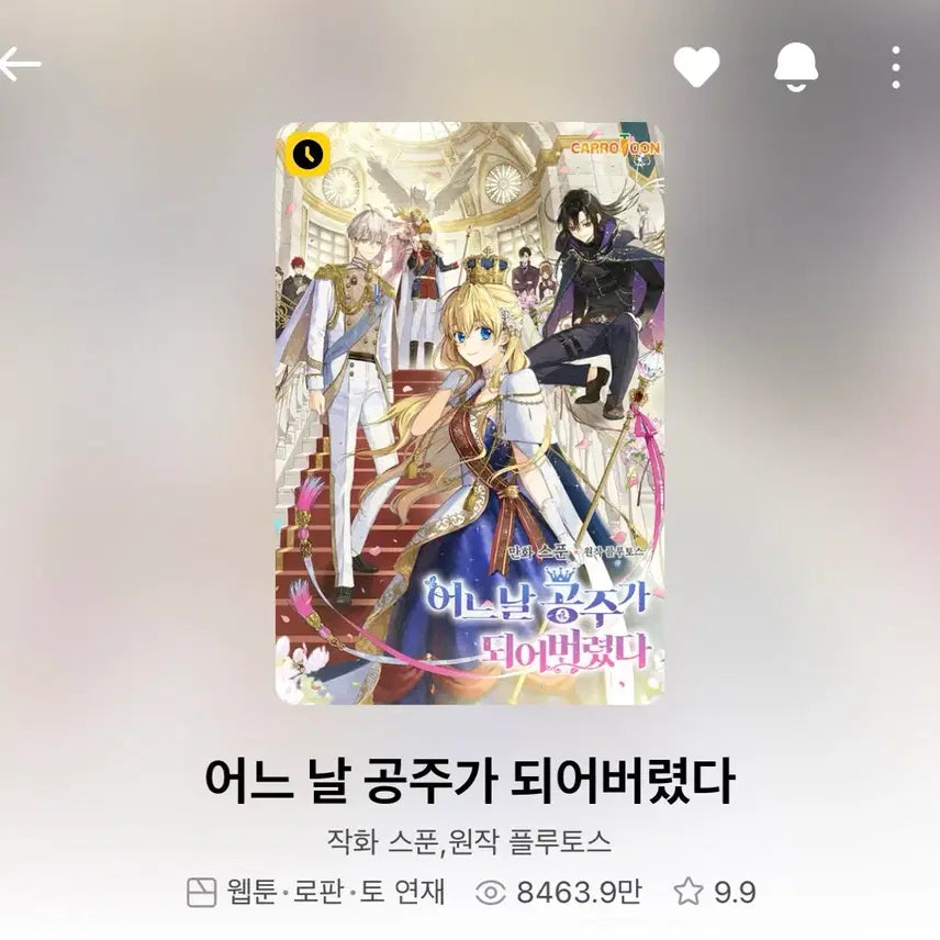 [BUNJANG] Various Webtoon/Manga Books / 구해요 구합니다 그공사 다한빛 어공주 청춘블라썸 웹툰 만화 책