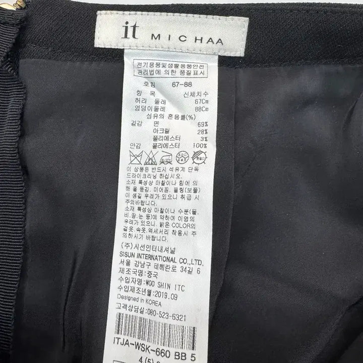 [BUNJANG] It Misha Tweed H-Line Midi Skirt / 잇미샤 트위드 H라인 미디 스커트/하객룩 출근룩