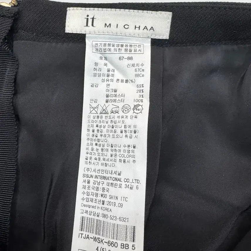 [BUNJANG] It Misha Tweed H-Line Midi Skirt / 잇미샤 트위드 H라인 미디 스커트/하객룩 출근룩