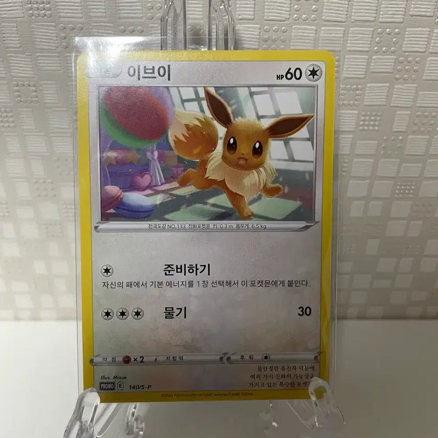 [BUNJANG] Eevee Promo Card / 이브이 한정판(promo)카드