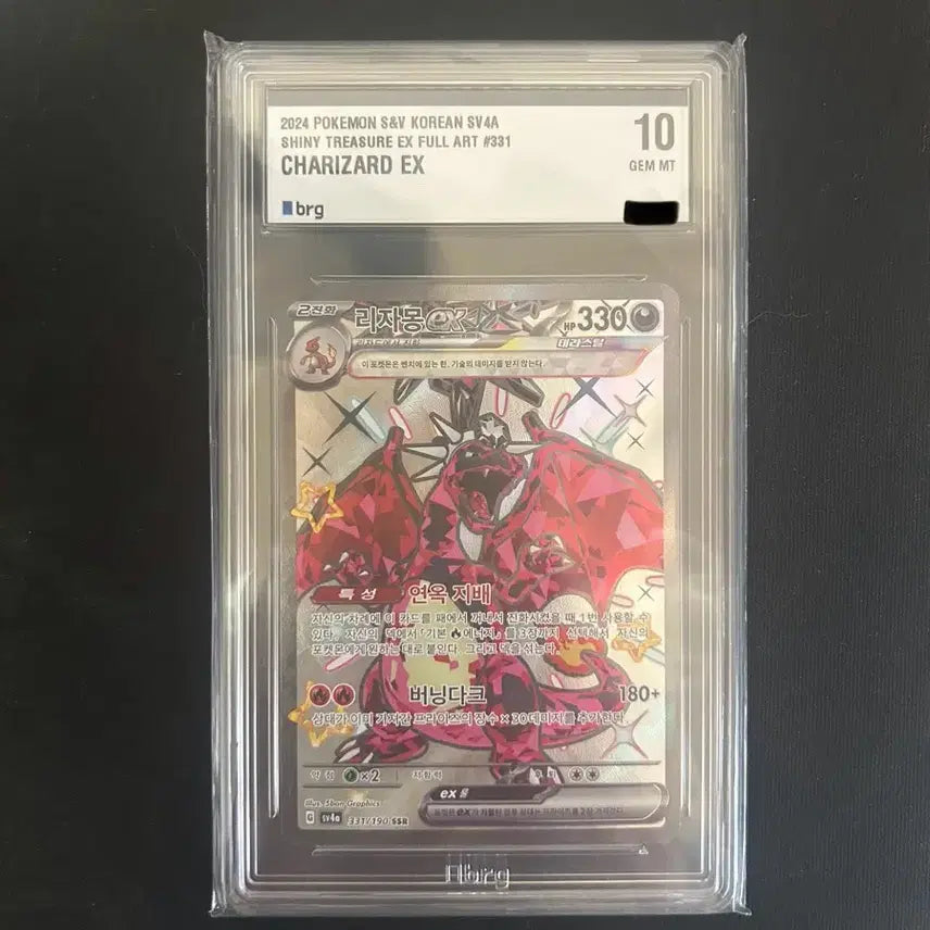 [BUNJANG] Pokemon Charizard EX BRG 10 Card / 포켓몬카드 리자몽 ex brg10