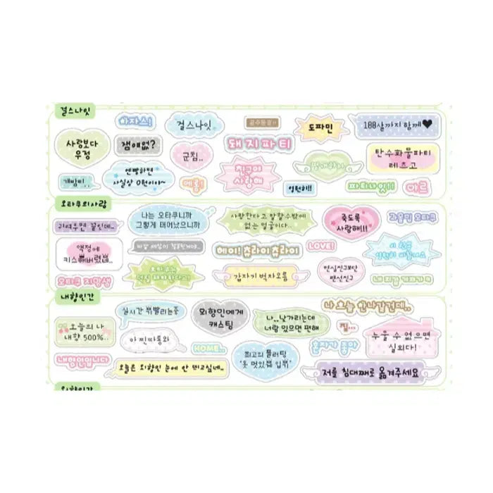 [BUNJANG] Moitoi January Label Kiss Cut Stickers (3 Types) / 모이또이 1월 라벨 키스컷 3종