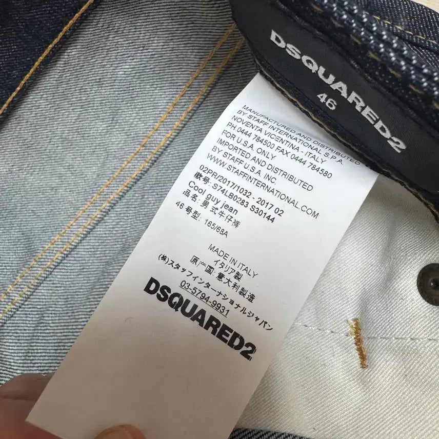 [BUNJANG] Dsquared2 Cool Guy Fit Jeans / 디스퀘어드