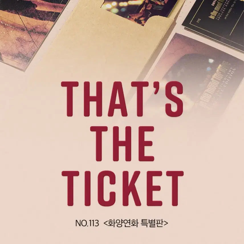 [SOLD OUT] 화양연화 특별판 TTT