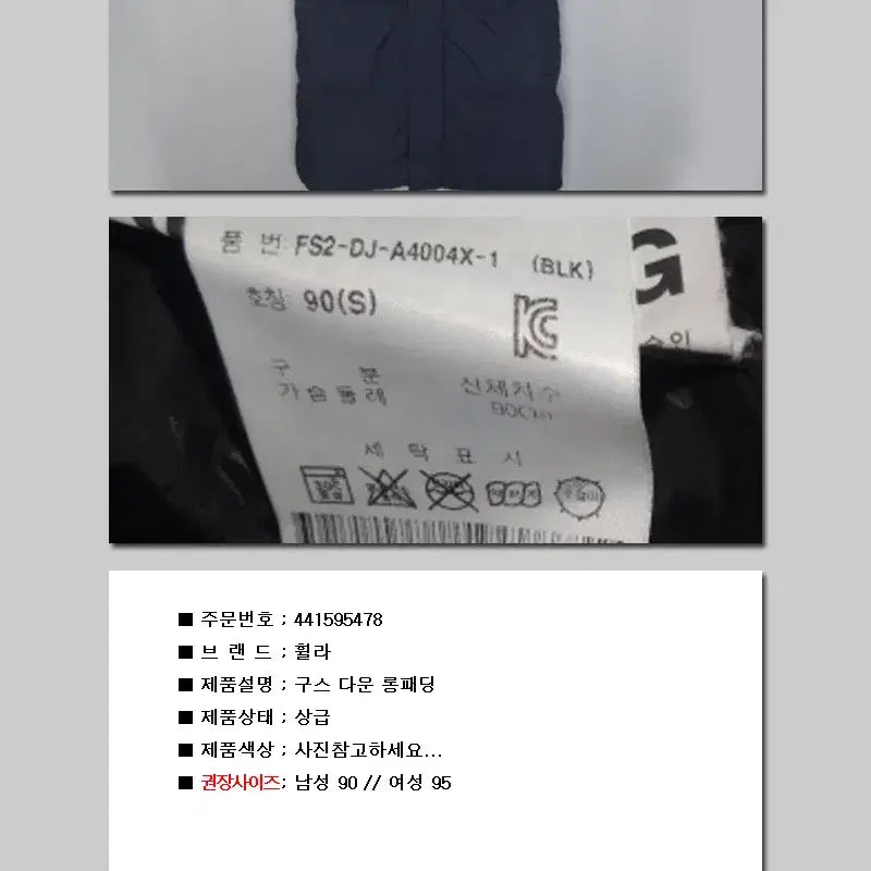 [BUNJANG] Fila Goose Down Long Padded Coat Jacket / 휠라/남성90여성95/구스다운롱패딩후드코트자켓점퍼/달순구제159