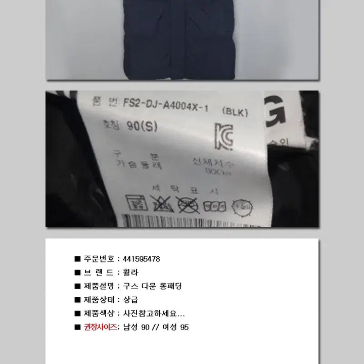 [BUNJANG] Fila Goose Down Long Padded Coat Jacket / 휠라/남성90여성95/구스다운롱패딩후드코트자켓점퍼/달순구제159