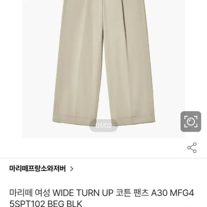 [BUNJANG] Marithe Francois Girbaud Wide Cotton Pants / 마리떼프랑소와저버 와이드 코튼 팬츠 블랙s