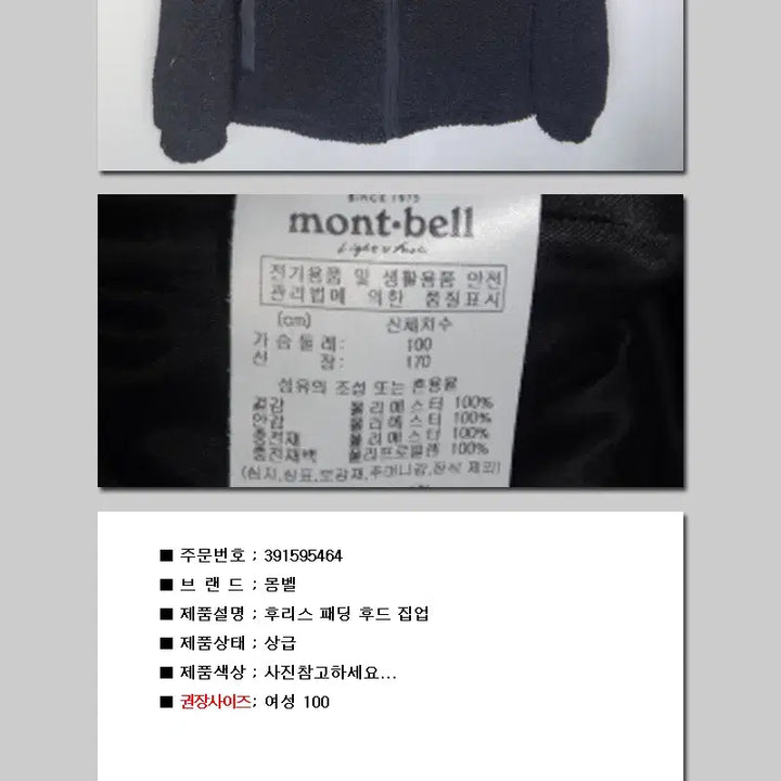 [BUNJANG] Montbell Women's 100 Fleece Padded Reversible Jacket / 몽벨/여성100/후리스뽀글이패딩양면자켓점퍼/달순구제159