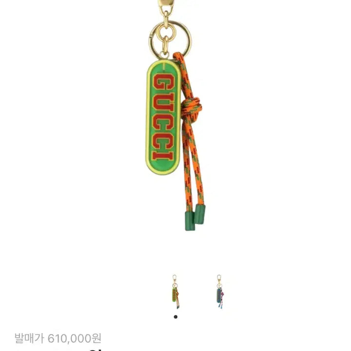 [BUNJANG] Gucci Green Logo Keyring / 구찌 그린 로고 키링 (미사용)