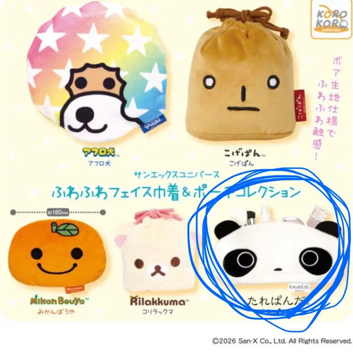 [BUNJANG] San-X Universe Tarepanda Face String Pouch / 산엑스 유니버스 파우치 가챠 타레판다