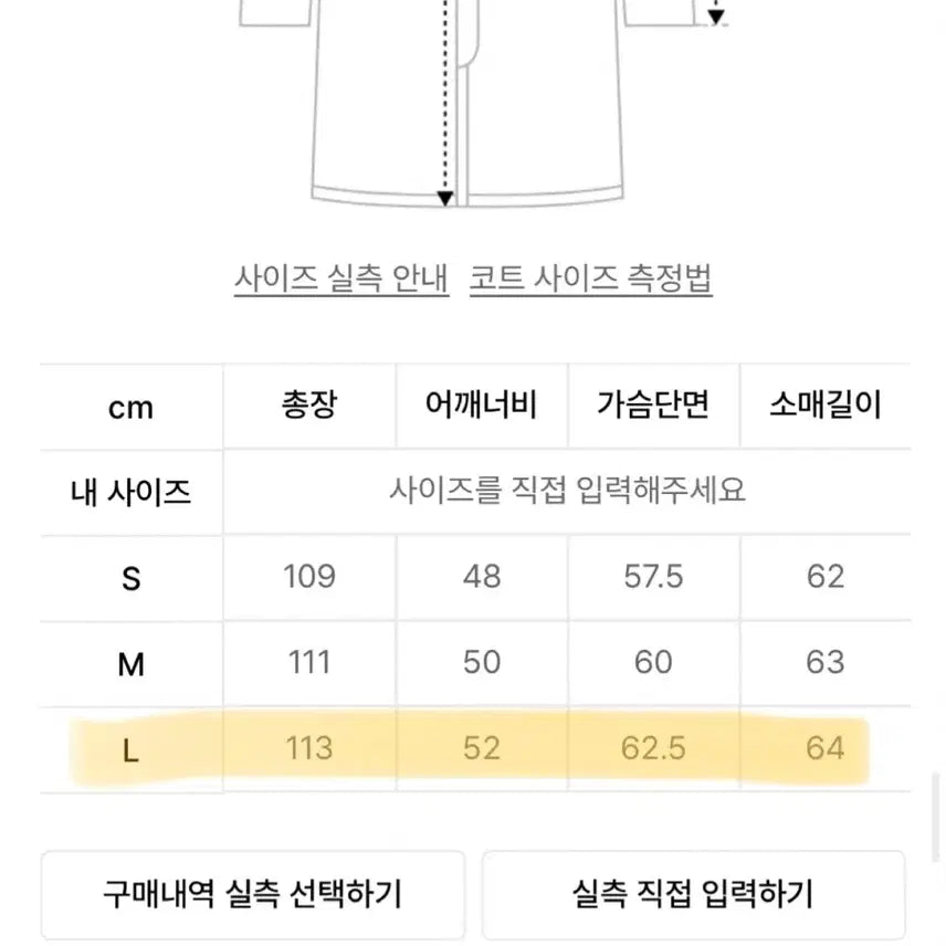 [BUNJANG] In Silence Black Label MTR Premium Single Coat Oatmeal L / 인사일런스 블랙 라벨 MTR 프리미엄 싱글 코트 오트밀 색상 L 사이즈