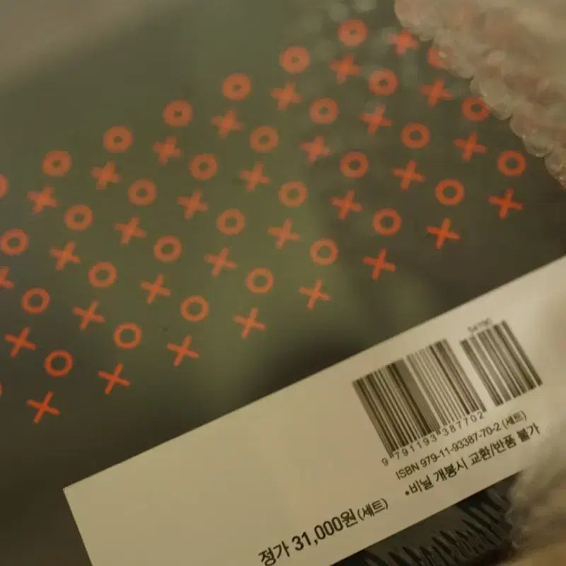 [BUNJANG] Hyunja's Stone 2027 Practical Concept Completion Textbook / 2027 현자의 돌 실개완 개념 현돌 실전 개념 완성 미개봉