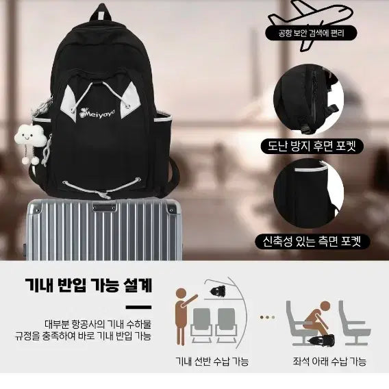 [BUNJANG] Meiyaya Black Backpack with Cloud Keyring / Meiyaya 검정색 백팩 + 구름 키링
