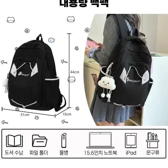 [BUNJANG] Meiyaya Black Backpack with Cloud Keyring / Meiyaya 검정색 백팩 + 구름 키링
