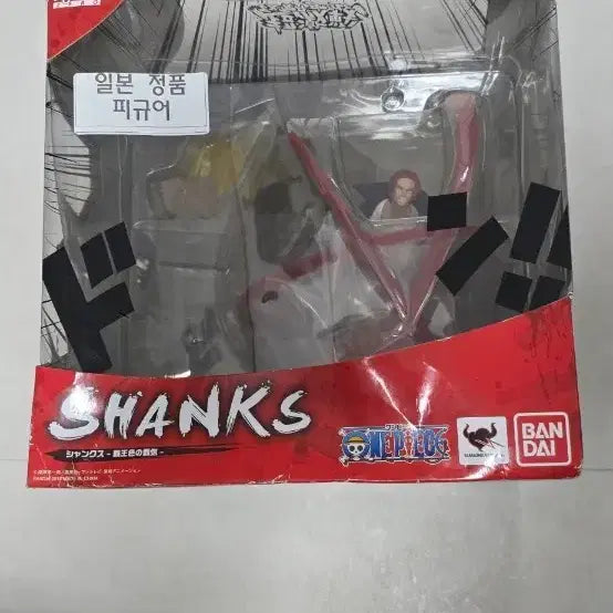 [BUNJANG] Bandai Shanks Figure / 반다이 피규아츠 원피스 샹크스 피규어