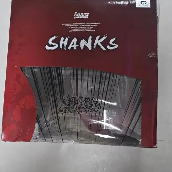 [BUNJANG] Bandai Shanks Figure / 반다이 피규아츠 원피스 샹크스 피규어