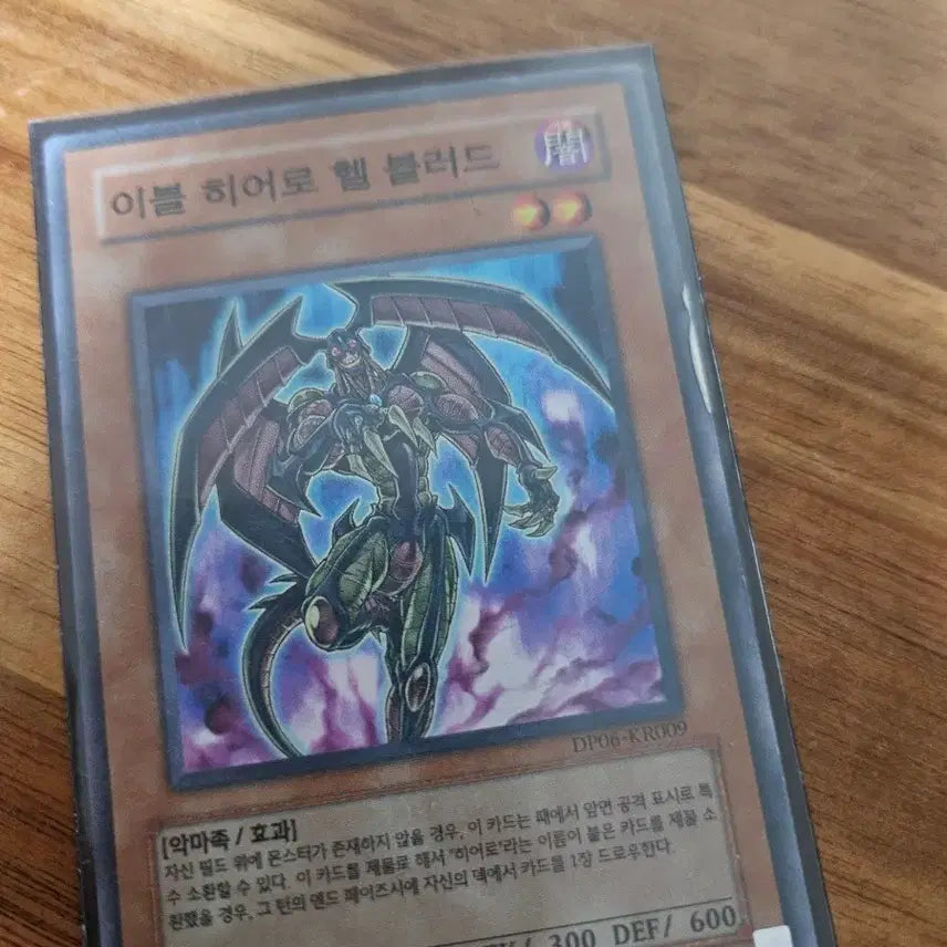 [BUNJANG] Yu-Gi-Oh! Evil HERO Hell Blod Card / 유희왕 이블 히어로 헬 블러드 카드 슈레