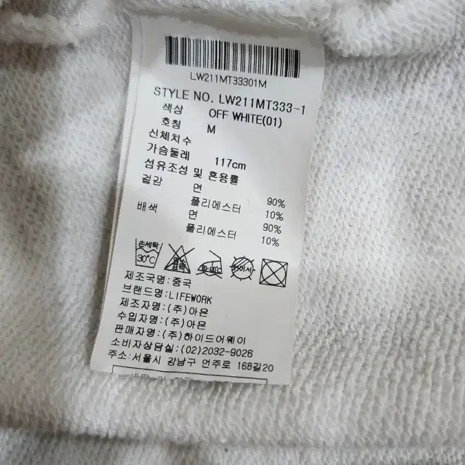 [BUNJANG] LIFEWORK Two-Tone Sweatshirt / 라이프워크 투톤 맨투맨