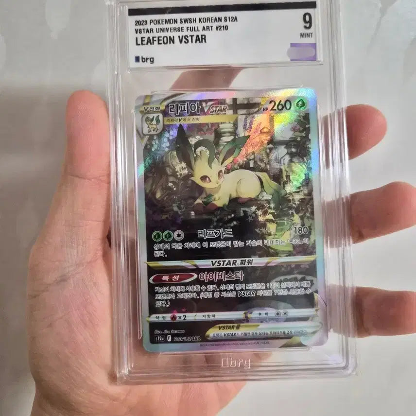 [BUNJANG] Pokemon Leafeon VSTAR Full Art Card / 포켓몬 카드 리피아  brg9  팔아요