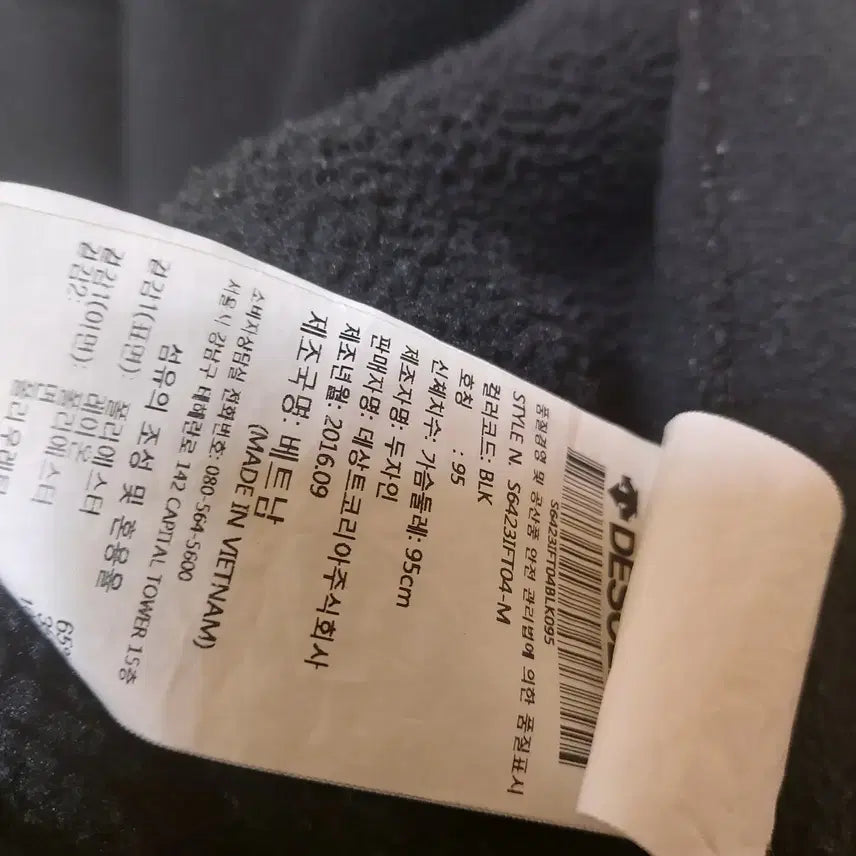 [BUNJANG] Descente Fleece Lined Basic Hooded Zip-Up 95 / 데상트 기모 베이직 본딩 플리즈 후드 집업 95