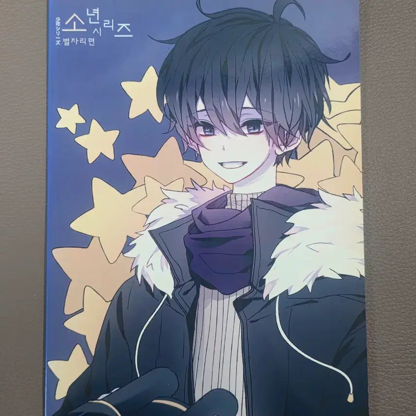 [BUNJANG] Hae-ning & Agi-paeng-i Zodiac Illustration Book / 해닝&아기팽이님 별자리 고전일러북