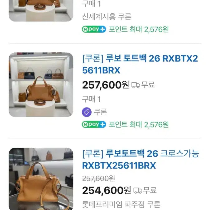 [SOLD OUT] 쿠론 루보 토트백 26 브라운 크로스겸토트백