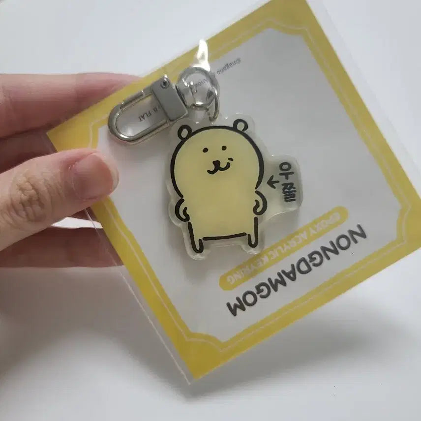 [BUNJANG] Nongdamgom B.FLAT Acrylic Keyring / 농담곰 비플랏 아크릴 키링