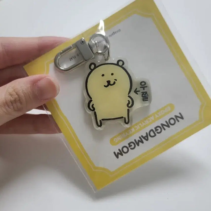 [BUNJANG] Nongdamgom B.FLAT Acrylic Keyring / 농담곰 비플랏 아크릴 키링