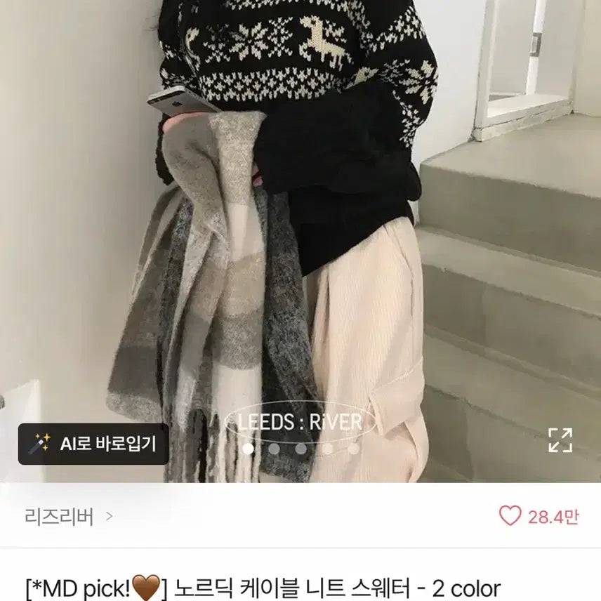 [BUNJANG] Lizriver Nordic Knit Sweater / 노르딕 니트 리즈리버