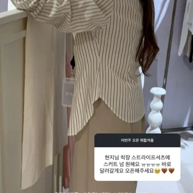 [BUNJANG] Flapper Maison Stripe Rolling Shirt / 플랫퍼 메종 스트라이프 굴림 셔츠