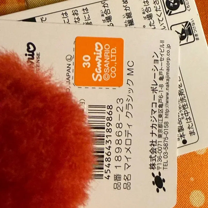 [BUNJANG] My Melody Doll Keyring / 마이멜로디 인형 키링