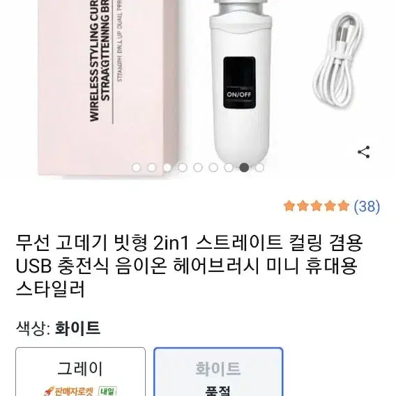 [BUNJANG] White Rotating Hair Styling Brush / 화이트 회전식 헤어 스타일링 브러쉬