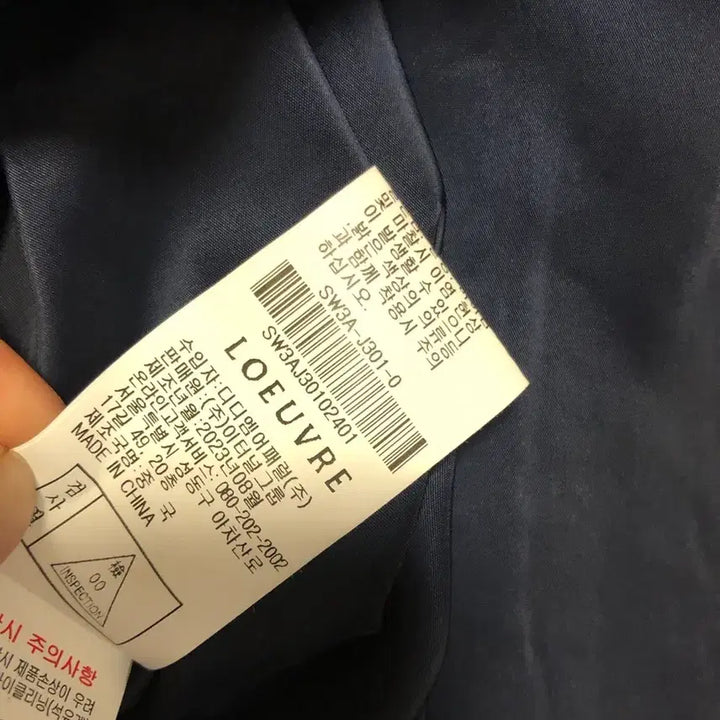 [BUNJANG] Loeuvre 23 Trimming Button Tweed Jacket / 루에브르 23년 트리밍버튼 트위드 자켓 올드머니룩 하객룩 출근룩