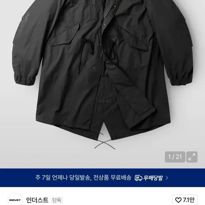 [BUNJANG] Industry M65 Fishtail Parka - Black / 인더스트 구버전 오리지널 M65 피시테일 파카_블랙