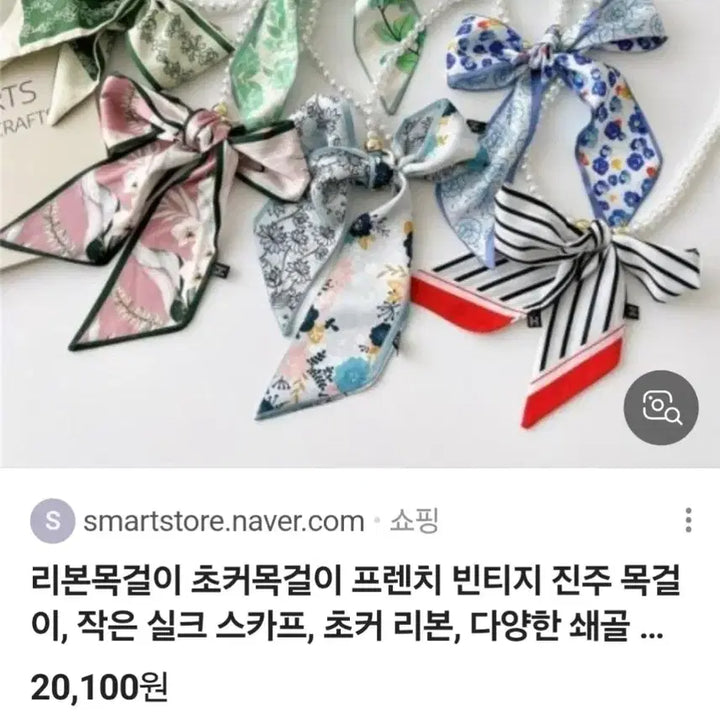 [BUNJANG] Pearl Necklace Scarf (New) / 진주 목걸이 스카프(새상품)